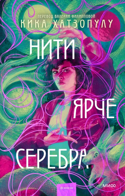 Threads That Bind - Kika Hatzopoulou