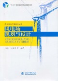 Planning and Design of Wind Farms (fengdianchang guihua yu sheji) - Xu Chang