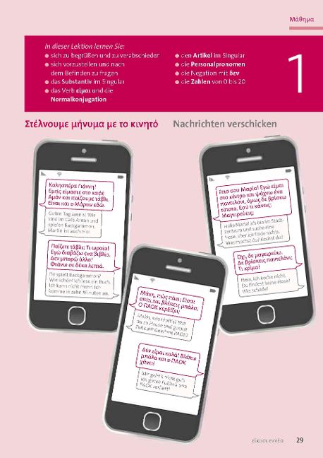 InsideView 3