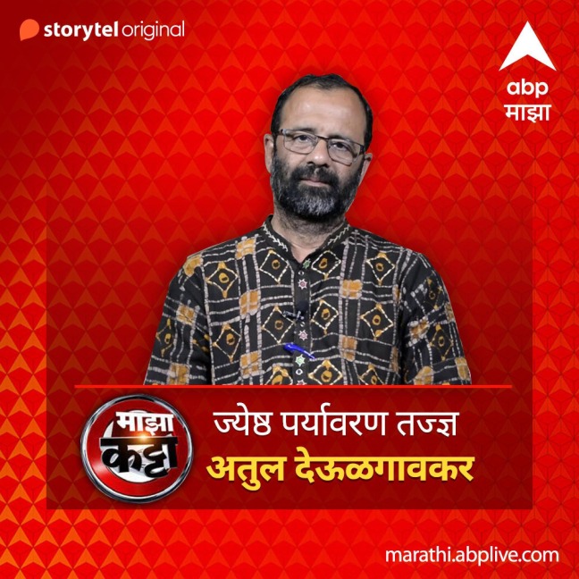 ABP Majha Katta - Jeshtha Paryavaran Tadnya - Atul Devulgaonkar - Abp Majha