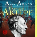 Paradoks ob aktyore - Denis Diderot