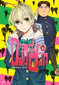 Cover-Bild zum Titel 'Dandadan - Band 10' von 'Yukinobu Tatsu'