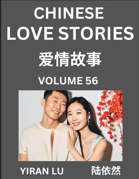 Chinese Love Stories (Volume 56) - Learn Mandarin Chinese Language and Culture While Reading Chinese Romantic Stories, Beginner to Advanced HSK All Levels, Easy Lessons, Vocabulary, English and Simplified Chinese Character Edition - Yiran Lu