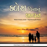 Cover-Bild zum Titel 'Klesh Vinanu Jivan - Gujarati Audio Book' von 'Dada Bhagwan, Dada Bhagwan'