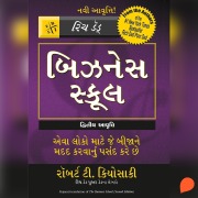 Cover-Bild zum Titel 'Business School (Gujarati), The' von 'Robert T. Kiyosaki'