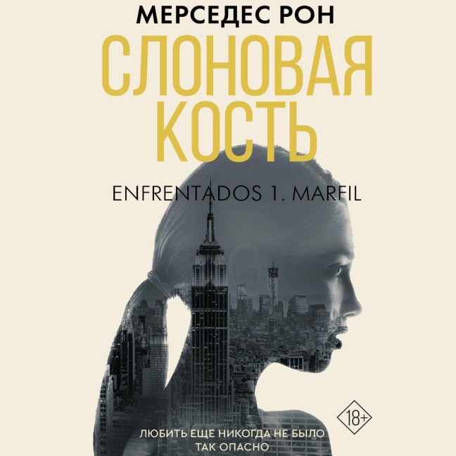 Slonovaya kost' - Mercedes Ron