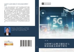 5G zu wang yu yun wei guan jian ji shu yu zhi ye ji neng jing sai jiao xue yan jiu - Bin Qi