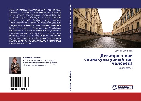 Dekabrist kak sociokul'turnyj tip cheloweka - Valeriq Balahnina