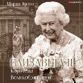 Cover-Bild zum Titel 'Elizaveta II ¿ koroleva Velikobritanii' von 'Maria Erton'