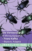 Cover-Bild zum Titel 'Die Verwandlung / Η Μεταμόρφωση' von 'Franz Kafka'