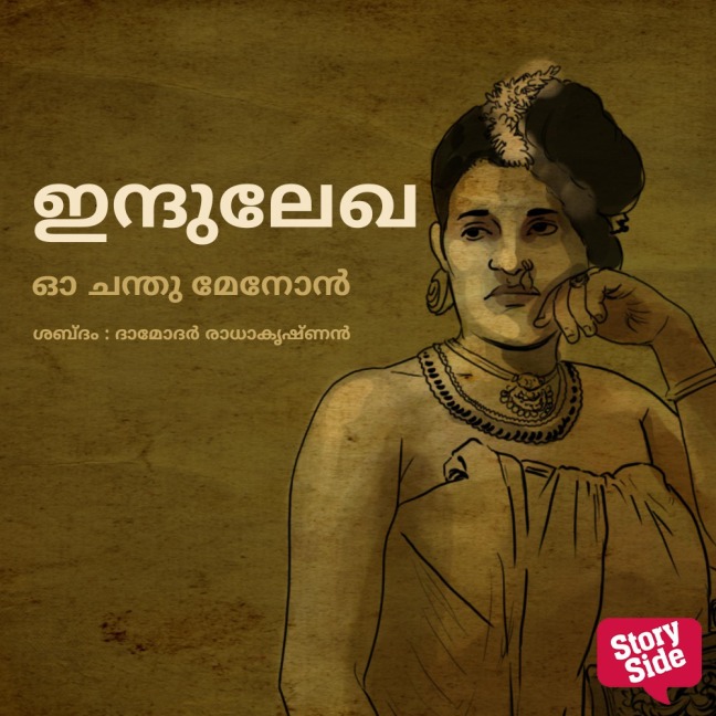 Indulekha - Chandu O Menon