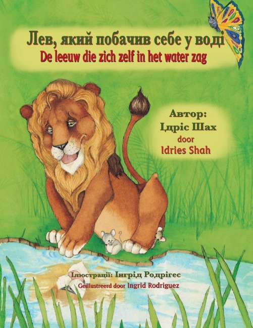 De leeuw die zich zelf in het water zag / Лев, який побачив себе у воді - Idries Shah