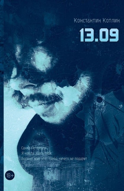 13.09 - &