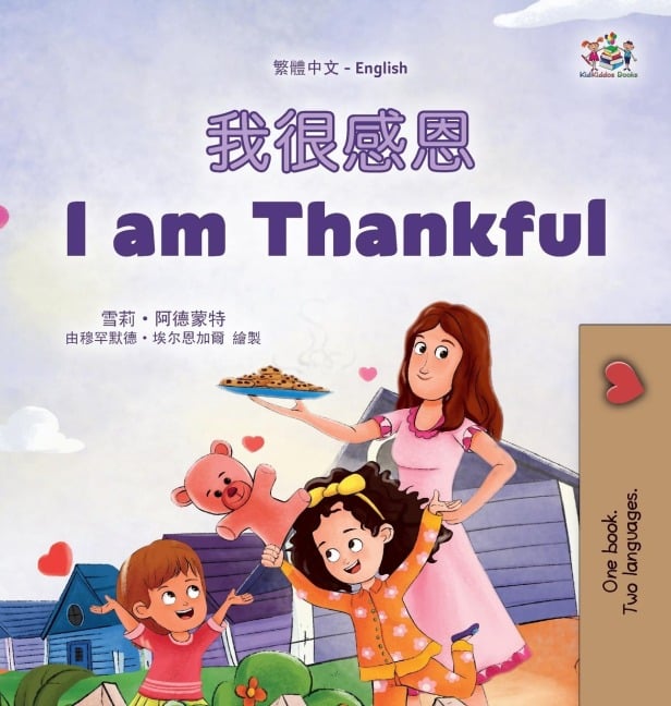 I am Thankful (Traditional Chinese English Bilingual Children's Book) - Shelley Admont, Kidkiddos Books