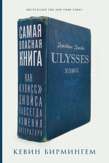 Самая опасная книга - &