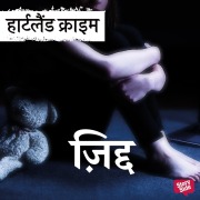 Cover-Bild zum Titel 'ZIDD' von 'Vijay Soni'