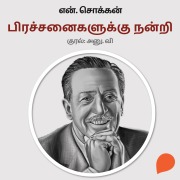 Cover-Bild zum Titel 'Prachanaigaluku Nandri' von 'N. Chokkan'