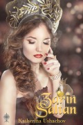 Cover-Bild zum Titel 'Zarin Saltan' von 'Katherina Ushachov'