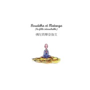 Cover-Bild zum Titel 'Bouddha et Matavga' von 'Ling-Ya Hsu'