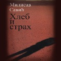 Cover-Bild zum Titel 'Hleb i strah' von 'Milisav Savic'