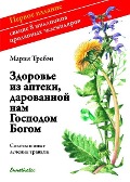 Cover-Bild zum Titel 'Gesundheit aus der Apotheke Gottes. Russische Ausgabe' von 'Maria Treben'