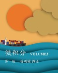 ¿¿¿ VOLUME3 - Ming-Yao Tsai