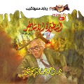 Cover-Bild zum Titel 'Legend of myths 2' von 'Ahmed Khaled Tawfeek'