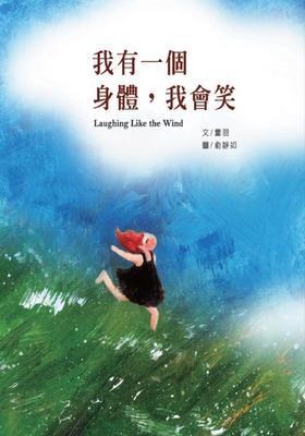 Laughing Like the Wind - Sl Pan, ¿¿