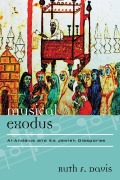 Cover-Bild zum Titel 'Musical Exodus' von ''