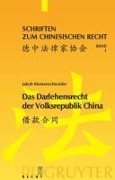 Cover-Bild zum Titel 'Das Darlehensrecht der Volksrepublik China' von 'Jakob Riemenschneider'