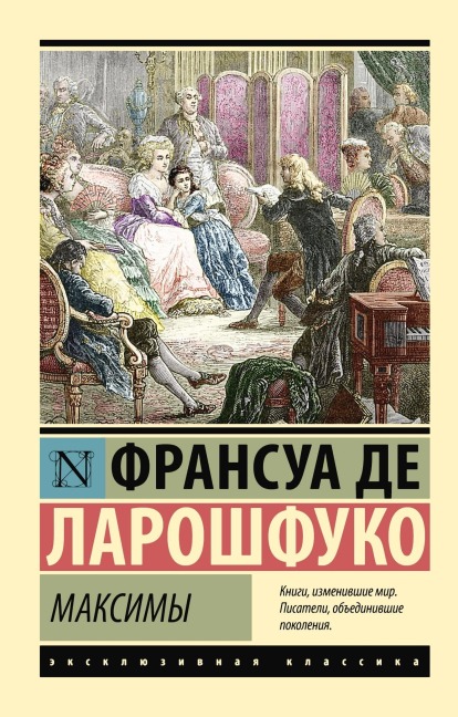 Maksimy - Francois De La Rochefoucauld