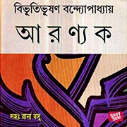 Cover-Bild zum Titel 'Aranyak' von 'Bibhuti Bhushan Bandopadhye'
