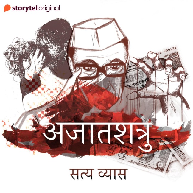 Ajatashatru - Satya Vyas