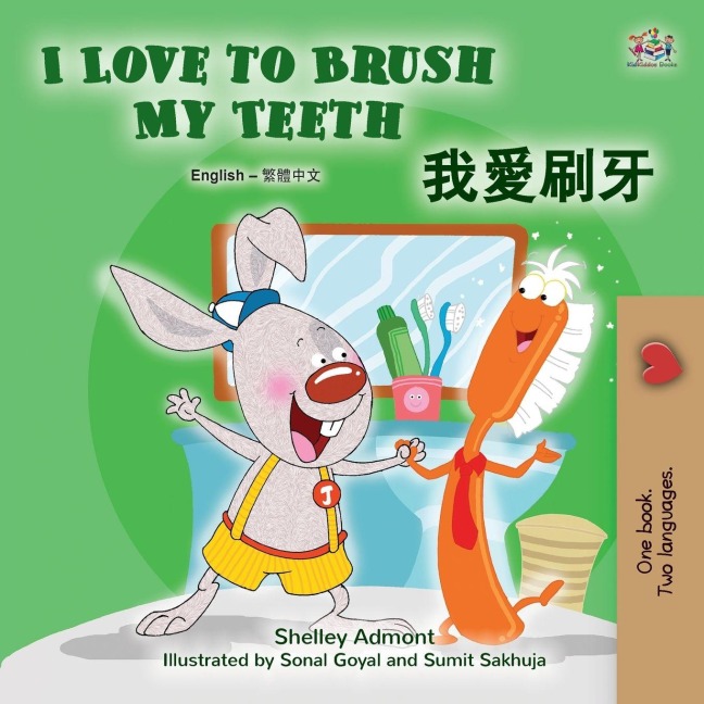 I Love to Brush My Teeth (English Chinese Traditional Bilingual Book for Kids) - Shelley Admont, Kidkiddos Books