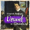 Cover-Bild zum Titel 'Diaghilev and with Diaghilev' von 'Sergey Lifar'