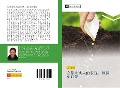 Cover-Bild zum Titel 'lun zun zhong que shi de biao xian yuan yin ji dui ce' von 'Zhi Bin Xie'