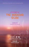 Cover-Bild zum Titel '诗之光' von ''