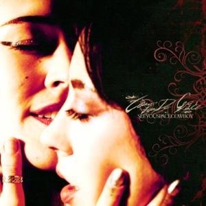 Coup de Grace - SeeYouSpaceCowboy. . .