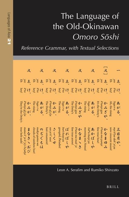 The Language of the Old-Okinawan Omoro Sōshi - Leon A Serafim, Rumiko Shinzato