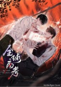 Cover-Bild zum Titel 'Global Examination 1' von 'Mu Su Li, E Ze'