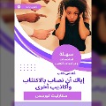 Summary of the book, do not get depressed and other lies - Scarlett Cortis