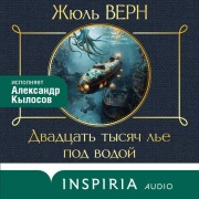 Cover-Bild zum Titel 'Dvadtsat tysyach le pod vodoy' von 'Jules Verne'