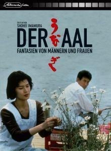 Der Aal - Shohei Imamura