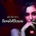 Nymphomaniac - Surender Mohan Pathak