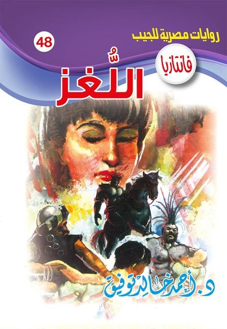 Puzzle - Ahmed Khaled Tawfeek