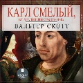 Cover-Bild zum Titel 'Karl Smelyj, ili Anna Gejershtejnskaya, deva Mraka' von 'Walter Scott'