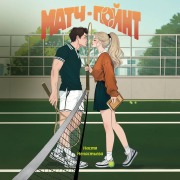 Cover-Bild zum Titel 'Match-poynt' von 'Nastya Nenasteva'