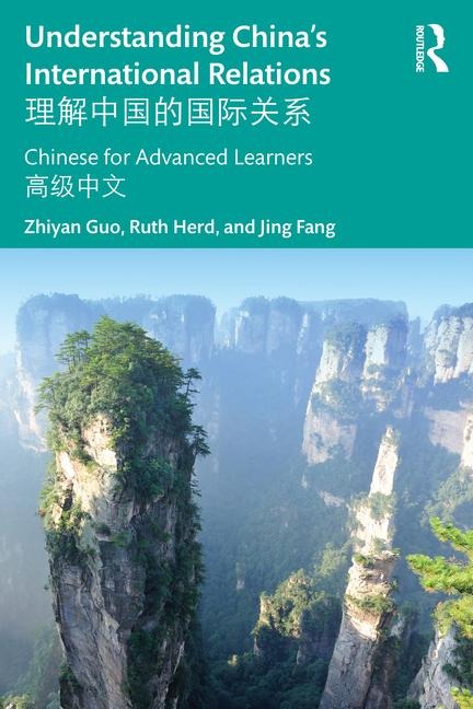 Understanding China's International Relations 理解中国的国际关系 - Zhiyan Guo, Ruth Herd, Jing Fang