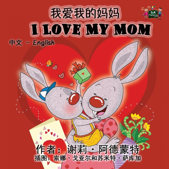 I Love My Mom - Shelley Admont, Kidkiddos Books