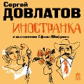 Cover-Bild zum Titel 'Inostranka' von 'Sergej Dovlatov'